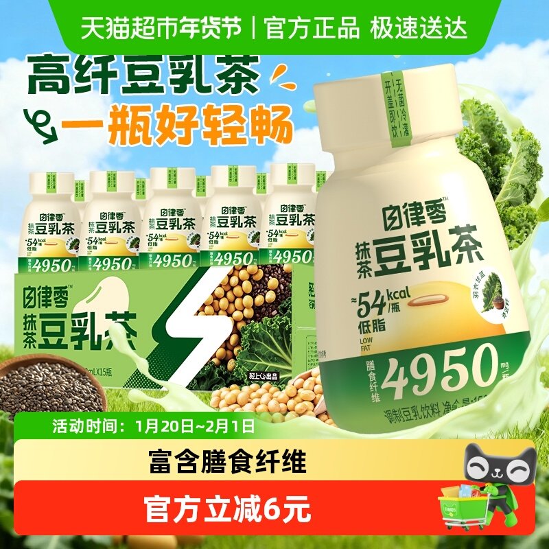 椰泰轻上抹茶奇亚籽豆乳茶植物双蛋白饮料高膳食纤维低脂饱腹饮品,咖啡/麦片/冲饮,植物蛋白饮料/植物奶/植物酸奶,淘宝优惠券,粉丝福利购,淘宝优惠卷