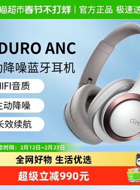 Cleer ENDURO ANC头等舱主动降噪蓝牙耳机