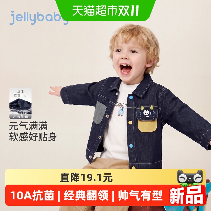 jellybaby男童牛仔外套撞色口袋