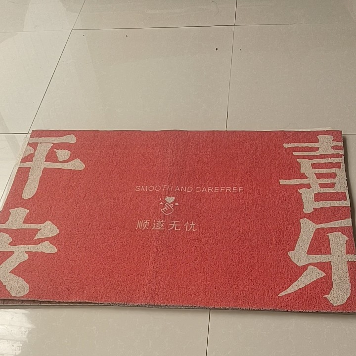 微瑕丝圈地垫80*120,居家布艺,地毯,淘宝优惠券,粉丝福利购,淘宝优惠卷