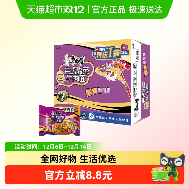 康师傅整箱装方便面117g×24袋