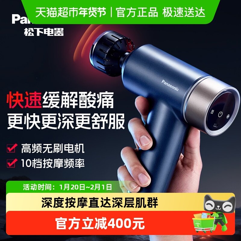 松下筋膜枪专业级电动放松肌肉深度按摩器健身圣诞节送朋友礼物,个人护理/保健/按摩器材,按摩枪,淘宝优惠券,粉丝福利购,淘宝优惠卷