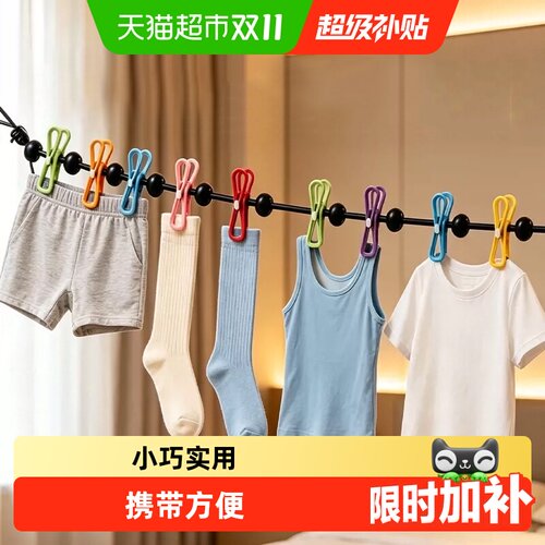 沐笙歌便携旅行晾衣绳带夹子