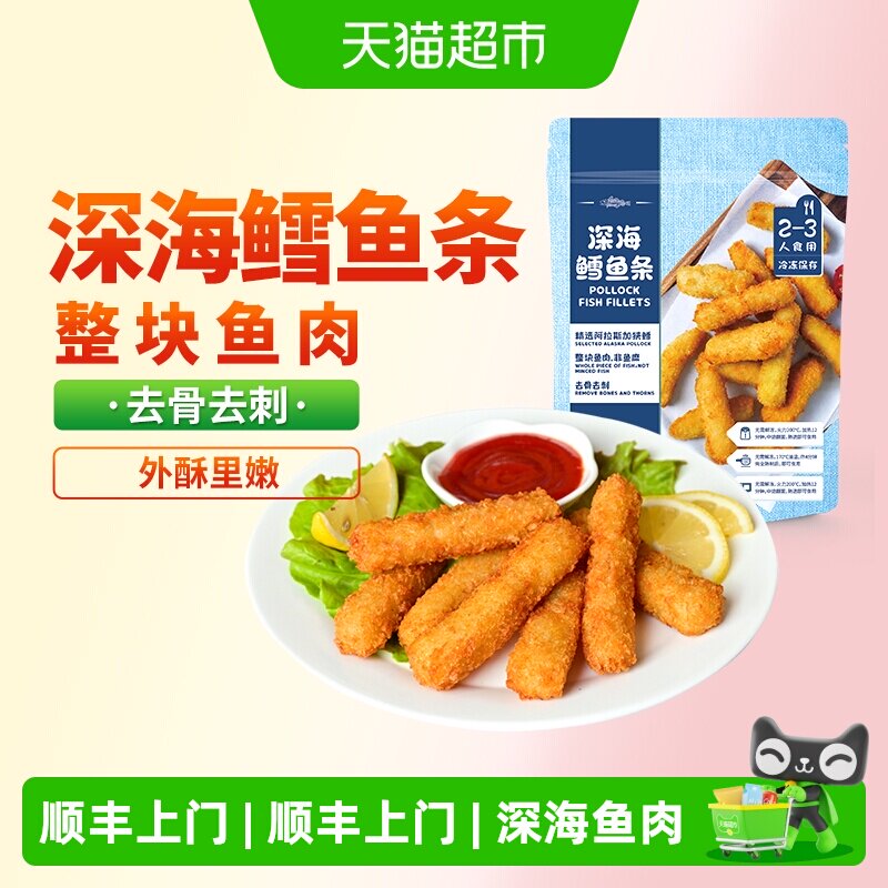鲜美来深海鳕鱼条外酥里嫩图片
