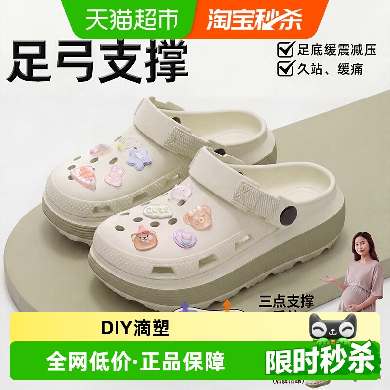 利达妮孕妇防滑洞洞鞋女2026新款夏外穿EVA沙滩鞋有足弓支撑拖鞋