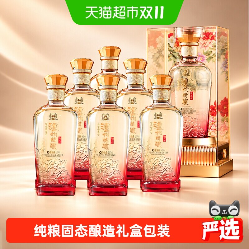 泸州老窖52度浓香型优级白酒整箱纯粮食酒固态法礼盒装六支送礼