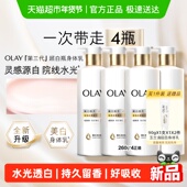 OLAY玉兰油美白焕亮精华乳烟酰胺滋润补水身体乳家庭套组260g