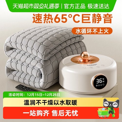 皇家惠人水暖电热毯单双人电褥子