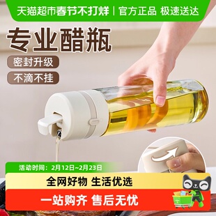 太力玻璃醋壶油壶厨房家用品级自动开合酱油醋专用防漏调料调味瓶