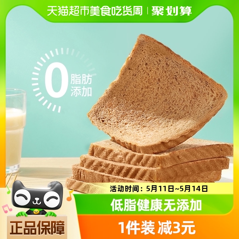 舌里0脂黑麦全麦面包1000g/箱早餐三明治即食代餐糕点整箱 零食/坚果/特产 传统西式糕点 原图主图