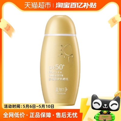 美加净多维倍护防晒霜防水敏感肌防紫外线SPF50+国货小金瓶50ml