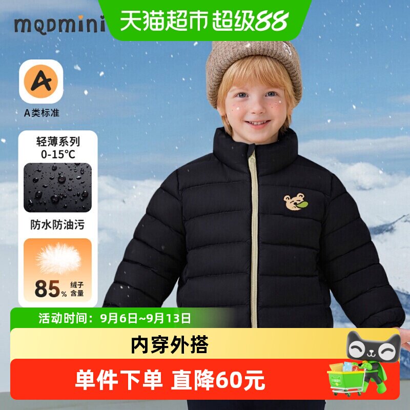 MQDMINI儿童羽绒服新款立领图片