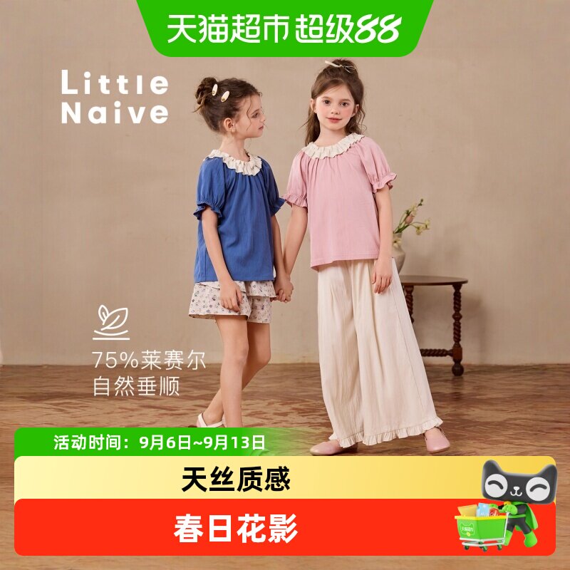 LittleNaive女童泡泡袖T恤柔软