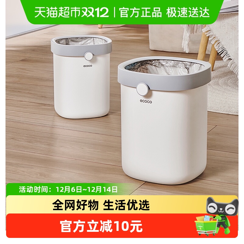 意可可家用大号垃圾桶