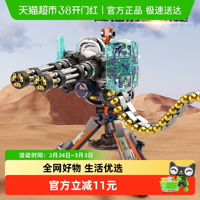 JAKI佳奇积木超镭射重机枪拼装玩具手办益智男孩儿童生日礼物