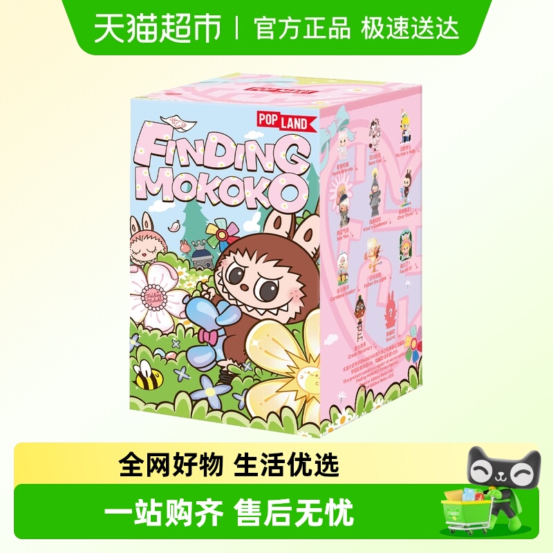 泡泡玛特寻找MOKOKO系列