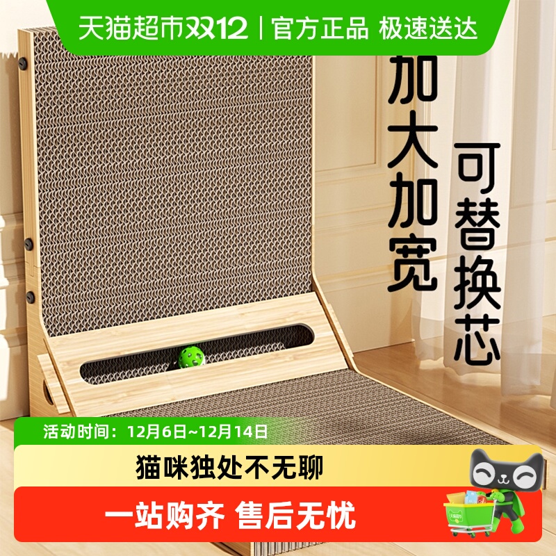 抓板瓦楞纸立式猫窝L型