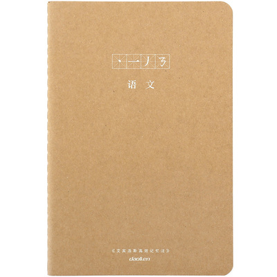 艾宾浩斯记忆法a4B5a5车线本道林