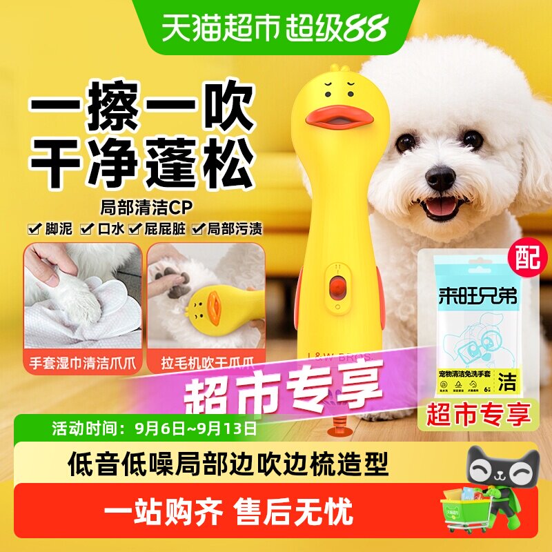 【超市专享】狗狗吹风拉毛一体机宠物吹风机比熊泰迪专用吹干神器
