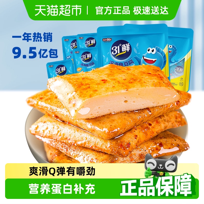 盐津铺子鱼豆腐零食小吃休闲食品豆腐干豆干食品即食