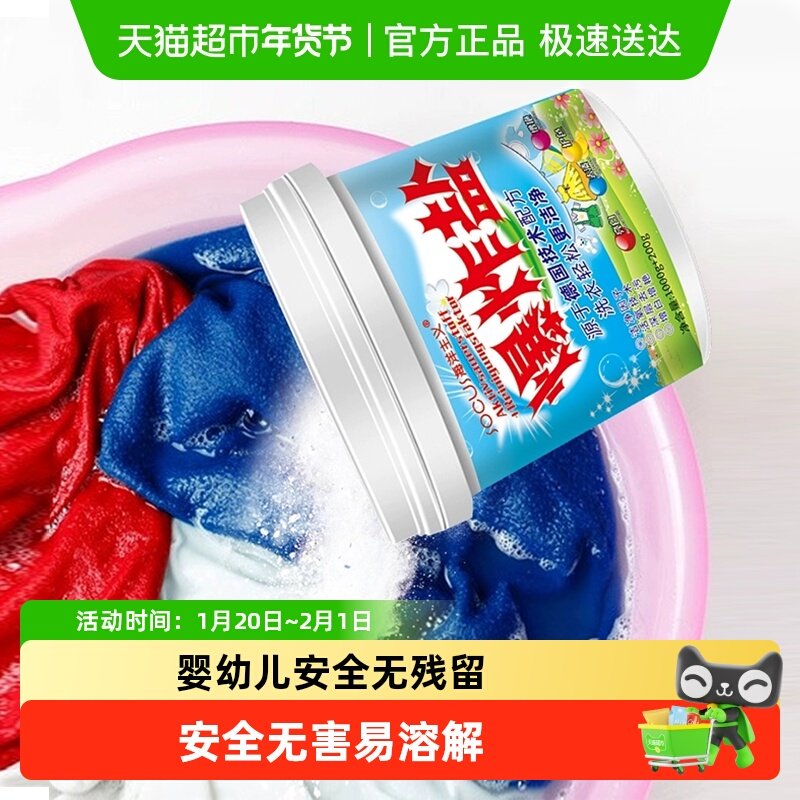 爆炸盐洗衣去污渍强漂白剂彩漂粉彩色衣物通用婴幼儿洗白衣服神器,洗护清洁剂/卫生巾/纸/香薰,洗衣粉/爆炸盐/活氧泡洗粉,淘宝优惠券,粉丝福利购,淘宝优惠卷