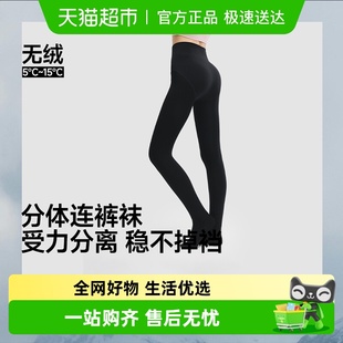 蕉下高弹分体连裤袜打底裤