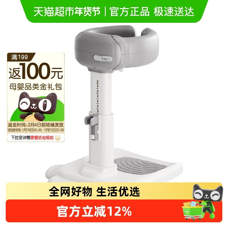 IUU宝宝站立洗澡神器婴儿童沐浴淋浴台站立架洗头屁屁支架扶手器,婴童用品,浴盆/浴桶,淘宝优惠券,粉丝福利购,淘宝优惠卷