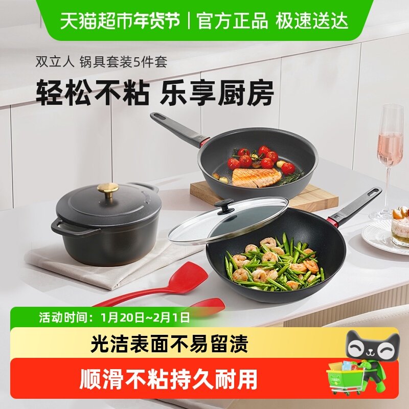 双立人NOW锅具套装不粘锅炒锅炒菜锅涂层煎锅家用汤锅炖锅,厨房/烹饪用具,锅组套装,淘宝优惠券,粉丝福利购,淘宝优惠卷