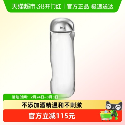 IPSA/茵芙莎流金水补水保湿