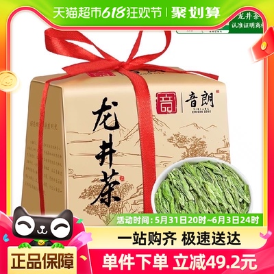 音朗茶叶 绿茶2024明前新茶春茶杭州龙井茶嫩芽豆香纸包250g