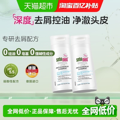 施巴德国进口温和清洁去屑洗发露