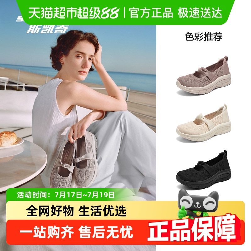斯凯奇2025夏季透气玛丽珍鞋浪漫复古优雅永不过时轻奢格调