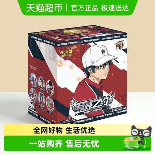 卡游新网球王子马口铁徽章