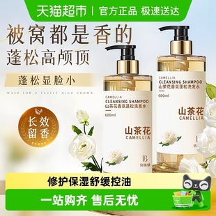 牌香氛洗头膏露 官方正品 氨基酸洗发水蓬松柔顺护发女男士 清洁保湿