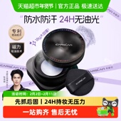 大容量 卡姿兰黑磁散粉定妆蜜粉饼控油提亮持久不脱妆大牌正品