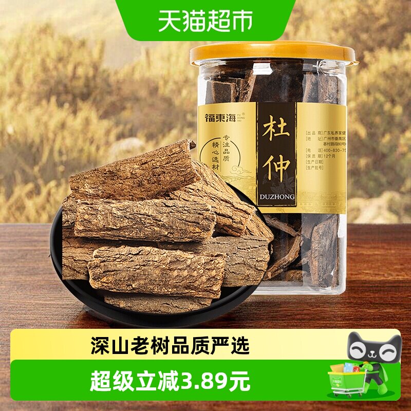 福东海深山杜仲皮手工切片精选优质土壤杜仲茶可泡酒养生茶片剂