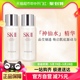 SK-II神仙水精华液体验装30ml*2护肤精华露补水保湿修护sk2