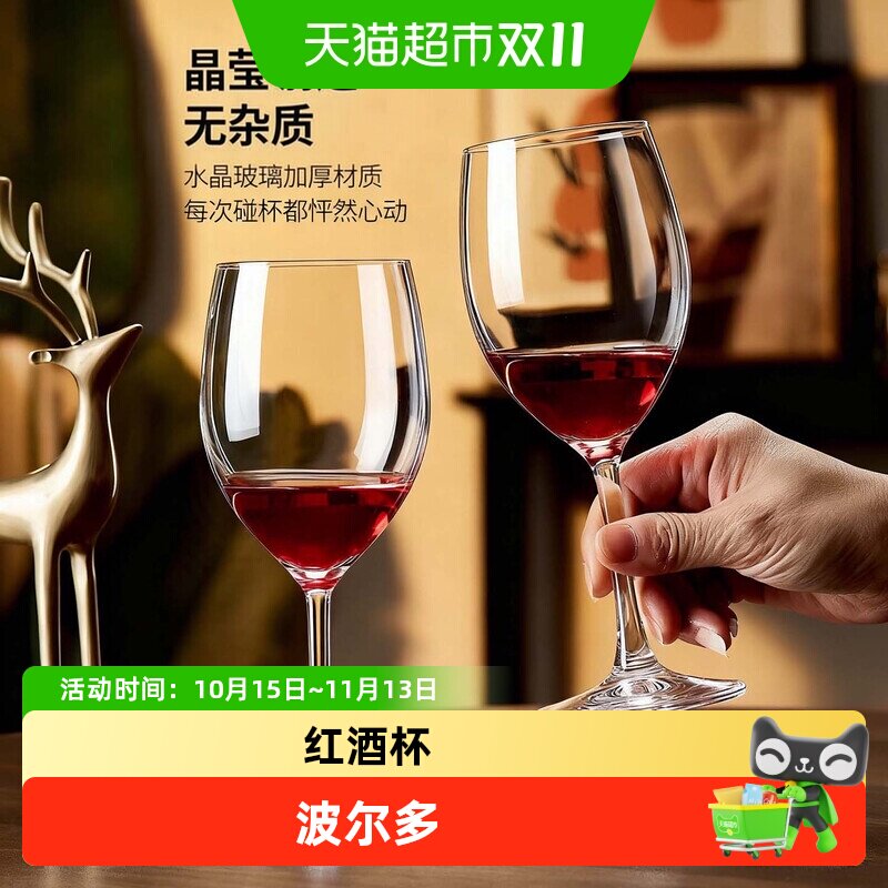 青苹果轻奢高级感家用水晶高脚醒酒器葡萄酒杯套装敬酒杯送礼佳品