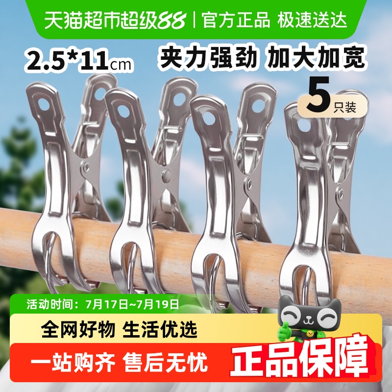 晾晒夹子5个超大号晾被夹防风夹