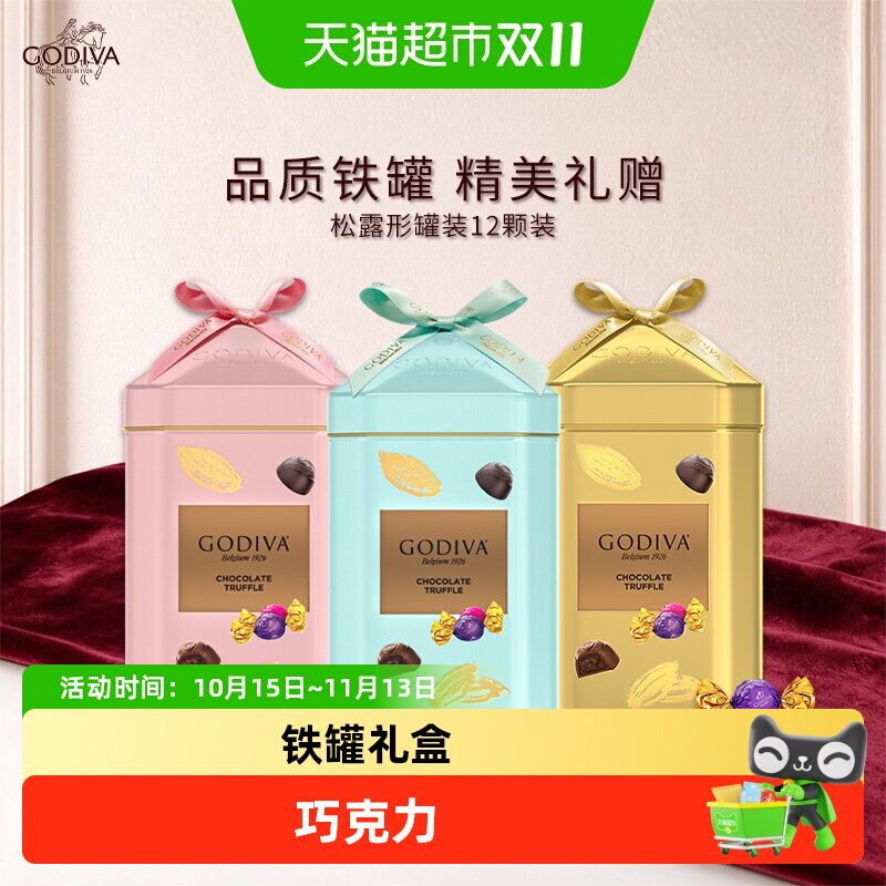 【精美礼盒】歌帝梵松露巧克力铁罐高端纯可可脂办公室零食送女友