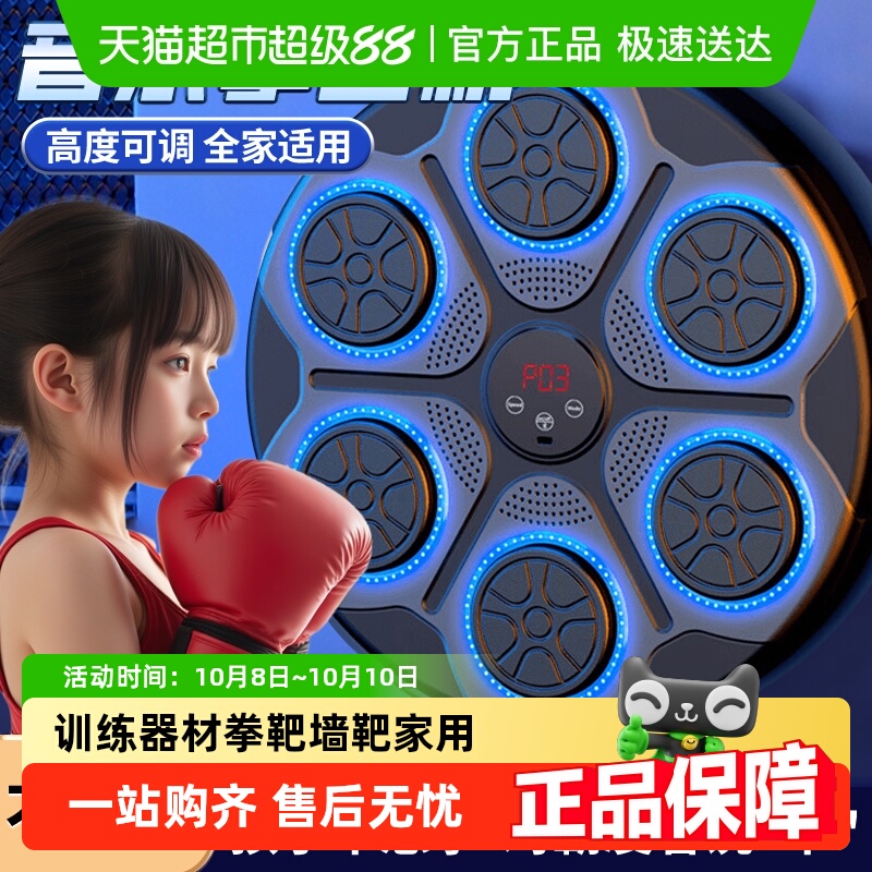 儿童音乐拳击机训练器材拳靶墙靶家用练打拳神器解压智能小孩玩具