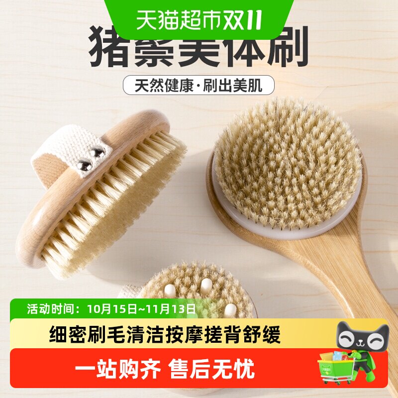 千屿长柄猪鬃毛洗澡刷木质沐浴刷身体干刷搓澡搓背神器按摩刷清洁