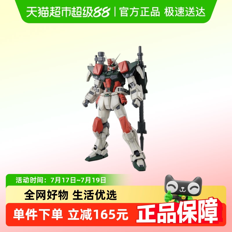 万代 MG 1/100 暴风高达 SEED Buster 敢达 拼装模型