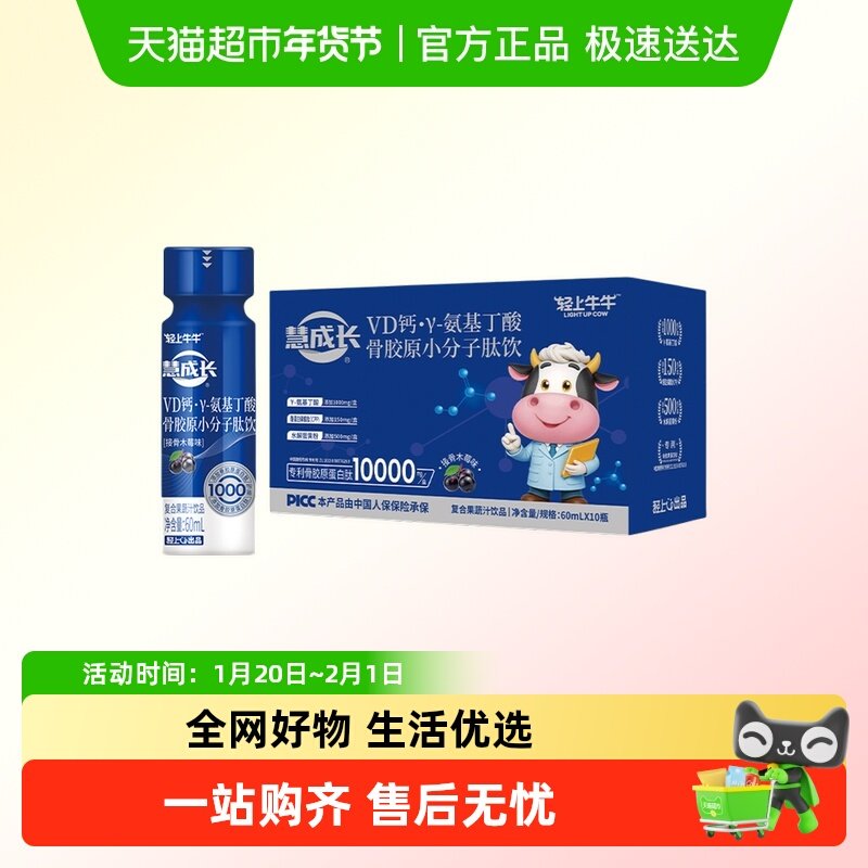 椰泰轻上VD钙·γ氨基丁酸骨胶原小分子肽饮儿童营养复合果蔬汁饮,咖啡/麦片/冲饮,纯果蔬汁/纯果汁,淘宝优惠券,粉丝福利购,淘宝优惠卷