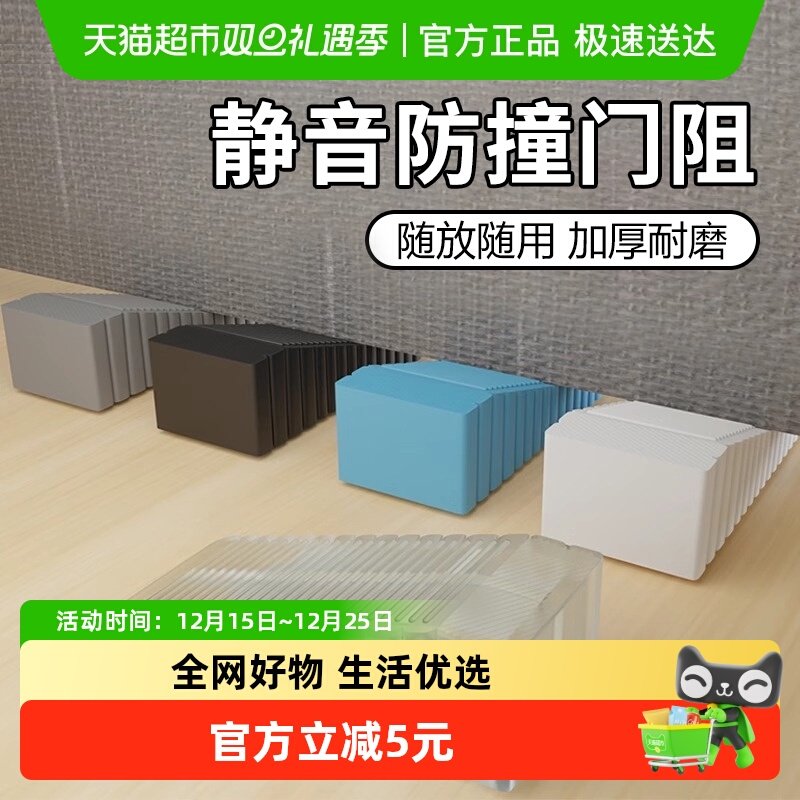 过凡硅胶防撞门挡防风定位阻门器