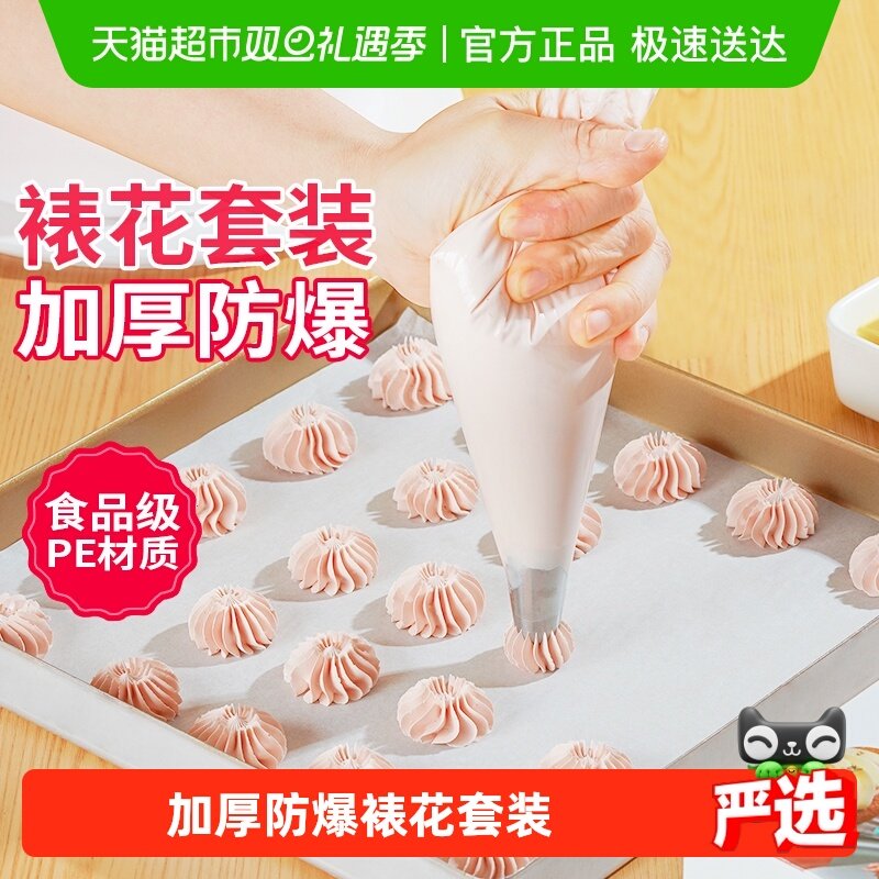 展艺裱花袋一次性全套裱花嘴