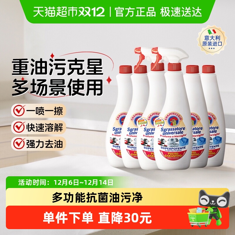 进口大公鸡强力油污净