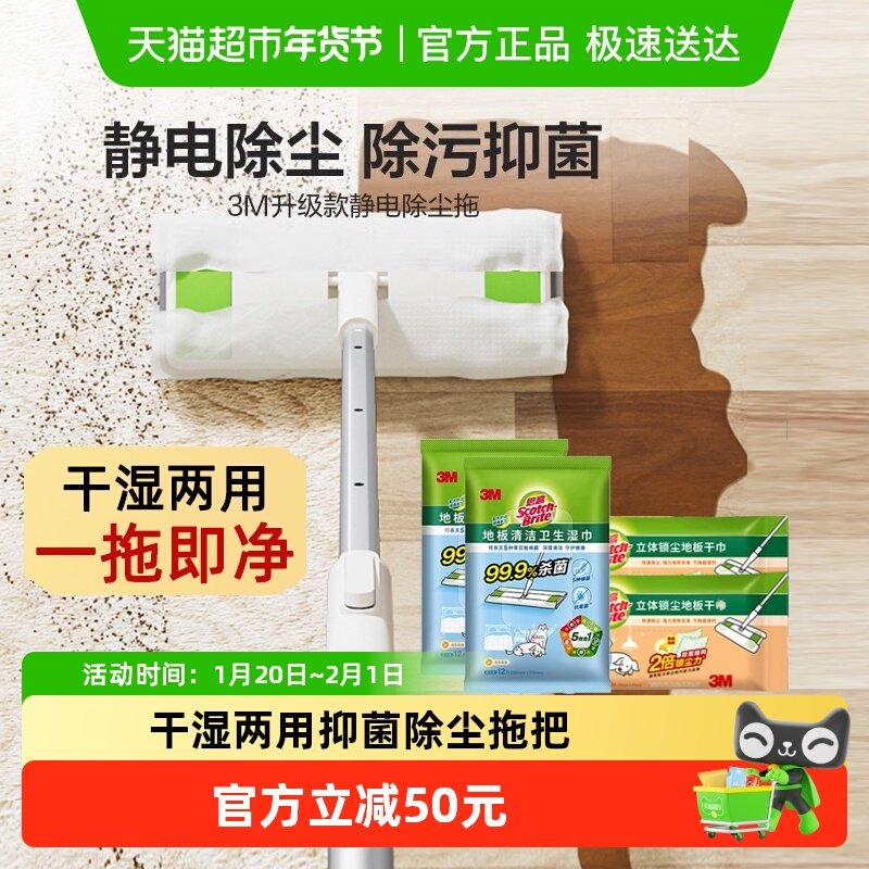 【下拉领优惠】3M思高蜂巢式静电除尘拖套装X5干湿两用抑菌除尘,家庭/个人清洁工具,平板拖把,淘宝优惠券,粉丝福利购,淘宝优惠卷