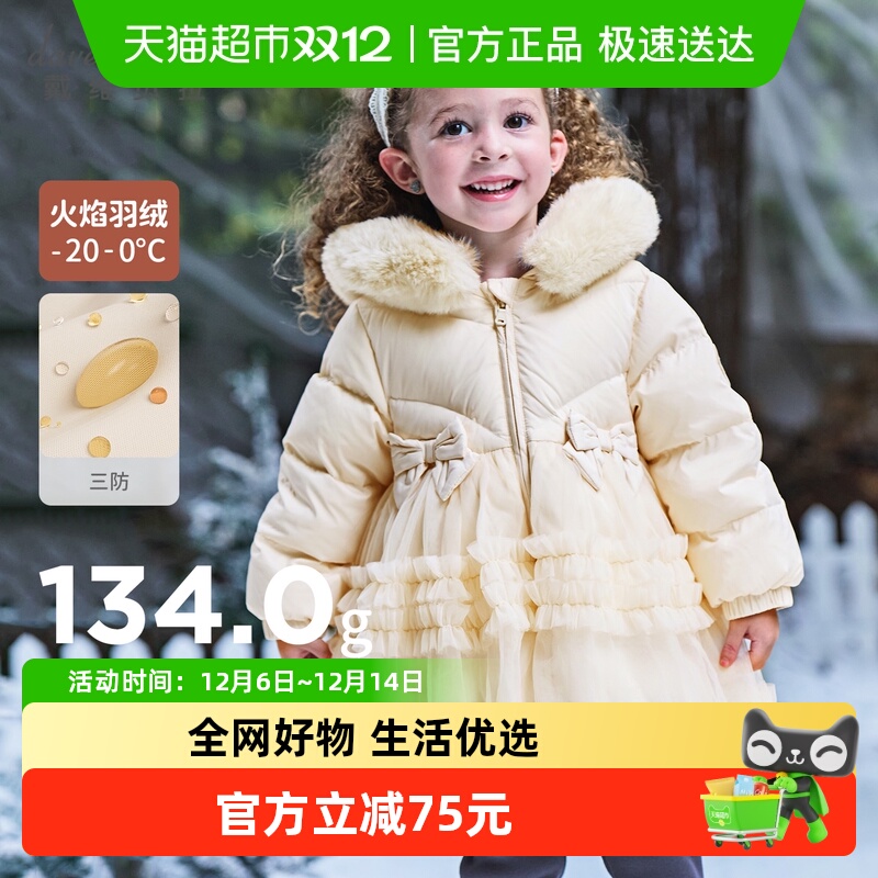 戴维贝拉女童中长款裙式羽绒服