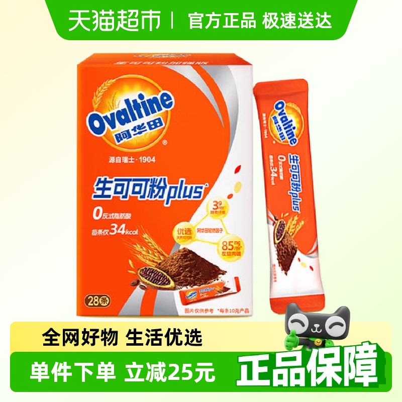 δɿɷPLUSǿɿ10g*28/